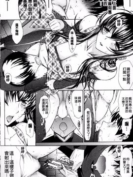 [鬼ノ仁] 僕の麻利恵さん_073