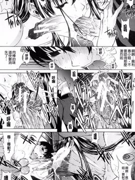 [鬼ノ仁] 僕の麻利恵さん_076