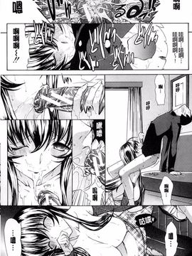 [鬼ノ仁] 僕の麻利恵さん_077