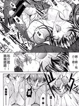 [鬼ノ仁] 僕の麻利恵さん_089