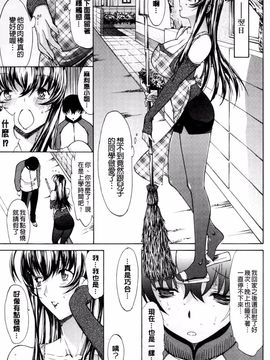 [鬼ノ仁] 僕の麻利恵さん_090