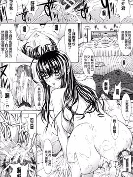 [鬼ノ仁] 僕の麻利恵さん_091
