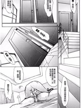 [鬼ノ仁] 僕の麻利恵さん_094