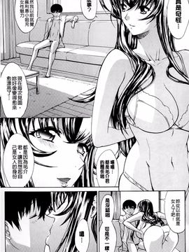 [鬼ノ仁] 僕の麻利恵さん_103