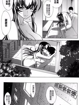 [鬼ノ仁] 僕の麻利恵さん_104