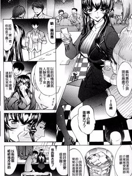 [鬼ノ仁] 僕の麻利恵さん_105