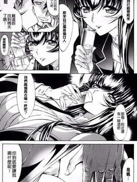 [鬼ノ仁] 僕の麻利恵さん_106