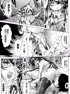 [鬼ノ仁] 僕の麻利恵さん_108