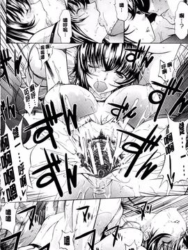 [鬼ノ仁] 僕の麻利恵さん_111