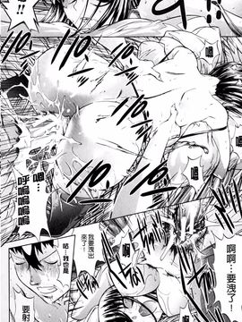 [鬼ノ仁] 僕の麻利恵さん_115