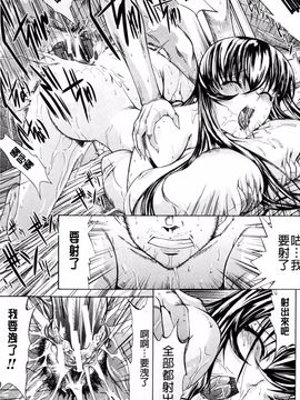 [鬼ノ仁] 僕の麻利恵さん_116