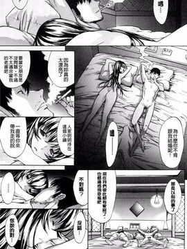 [鬼ノ仁] 僕の麻利恵さん_118