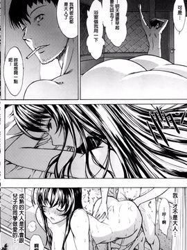 [鬼ノ仁] 僕の麻利恵さん_119