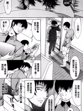 [鬼ノ仁] 僕の麻利恵さん_126