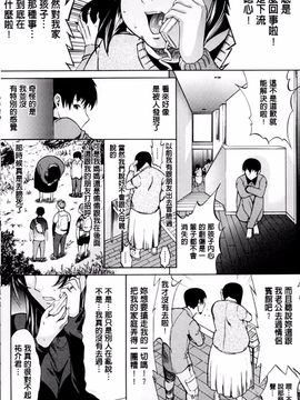 [鬼ノ仁] 僕の麻利恵さん_127