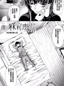 [鬼ノ仁] 僕の麻利恵さん_128
