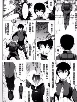 [鬼ノ仁] 僕の麻利恵さん_129