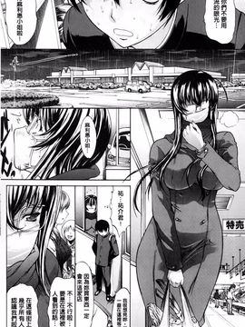 [鬼ノ仁] 僕の麻利恵さん_131