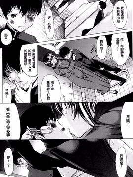 [鬼ノ仁] 僕の麻利恵さん_135