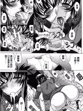 [鬼ノ仁] 僕の麻利恵さん_138