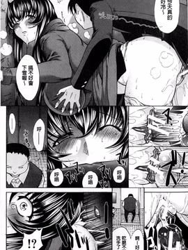 [鬼ノ仁] 僕の麻利恵さん_141