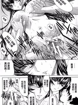 [鬼ノ仁] 僕の麻利恵さん_149