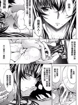 [鬼ノ仁] 僕の麻利恵さん_150