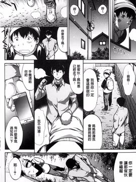 [鬼ノ仁] 僕の麻利恵さん_155