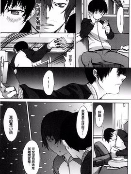 [鬼ノ仁] 僕の麻利恵さん_162