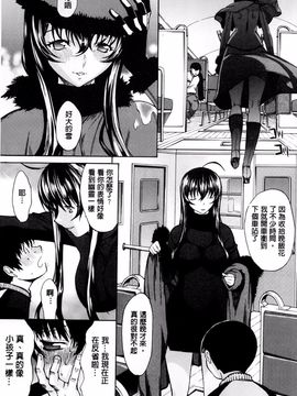 [鬼ノ仁] 僕の麻利恵さん_164