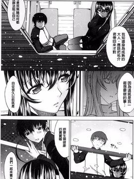 [鬼ノ仁] 僕の麻利恵さん_166