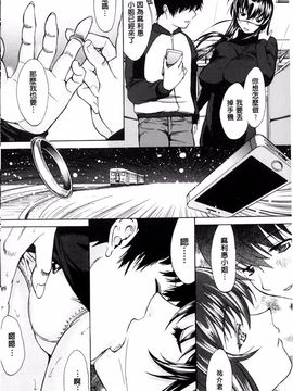 [鬼ノ仁] 僕の麻利恵さん_167