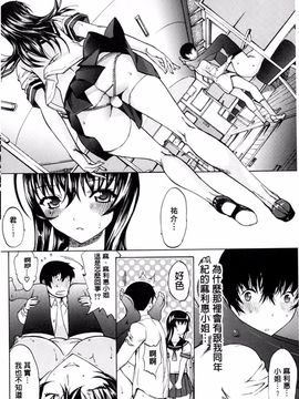 [鬼ノ仁] 僕の麻利恵さん_171