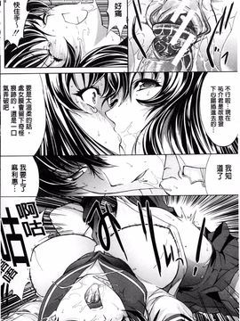 [鬼ノ仁] 僕の麻利恵さん_181
