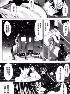 [鬼ノ仁] 僕の麻利恵さん_189