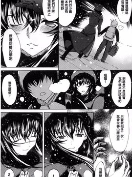 [鬼ノ仁] 僕の麻利恵さん_190