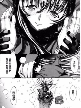 [鬼ノ仁] 僕の麻利恵さん_191