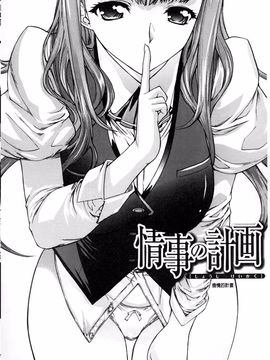 [鬼ノ仁] 僕の麻利恵さん_193