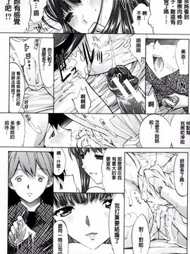 [鬼ノ仁] 僕の麻利恵さん_196