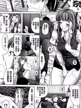 [鬼ノ仁] 僕の麻利恵さん_198