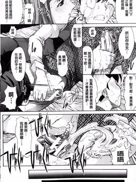 [鬼ノ仁] 僕の麻利恵さん_199