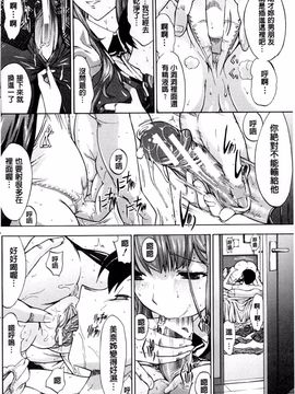 [鬼ノ仁] 僕の麻利恵さん_201