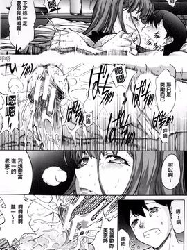 [鬼ノ仁] 僕の麻利恵さん_206