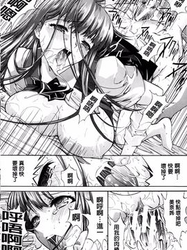 [鬼ノ仁] 僕の麻利恵さん_207