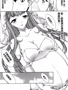 [鬼ノ仁] 僕の麻利恵さん_211