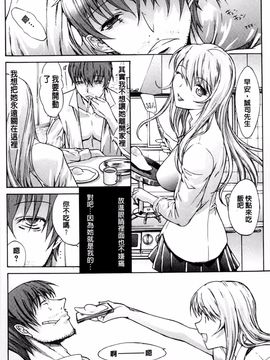 [鬼ノ仁] 僕の麻利恵さん_229
