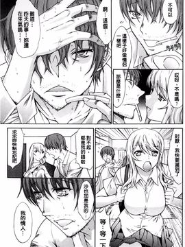 [鬼ノ仁] 僕の麻利恵さん_230