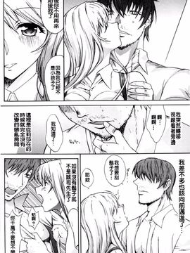 [鬼ノ仁] 僕の麻利恵さん_231
