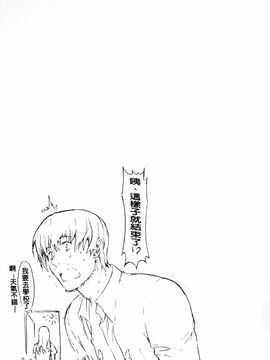 [鬼ノ仁] 僕の麻利恵さん_232