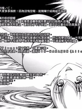 [鬼ノ仁] 僕の麻利恵さん_236
